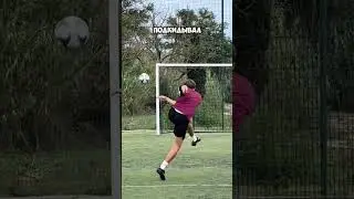 Повторяю лучшие голы футболистов на тренировке⚽️😮&zwj;💨(1ч.)&hearts;️#shorts #football #futbol #футбол #sport