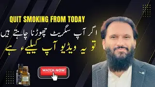 Best Homeopathic Medicines to Quit Smoking | Natural Way to Stop Cigarettes