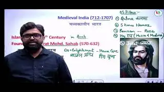 Muslim ki sthapana ssc exam #subscribe #like #shere #career #shere #viral #ssccgl