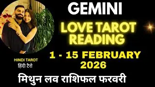 Gemini Love Life 1 - 15 February 2026 ♊ मिथुन लव राशिफल फ़रवरी 2026♊ Mithun Love Life February 2026