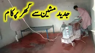 Jaded machine sy ghar kee tyari |Thekashifvlogs