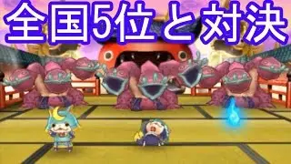 妖怪ウォッチ2真打＃415　　全国5位の猛者登場!  ミツマタノヅチ×5の超ラッシュがきつ過ぎる！【妖怪ウォッチ2本家・元祖・真打】三浦TV