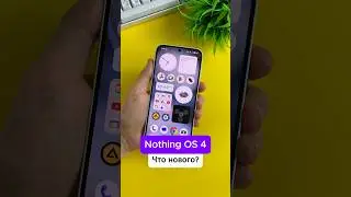 😎 Фишки Nothing OS 4. Что нового?
