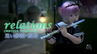 黒い砂漠で演奏してみた「relations (M@STER VERSION)」 | BDO Shai Music Cover