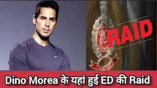 Bollywood Actor Dino Morea के यहां हुई ED की Raid