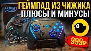 Обзор геймпада из магазина 