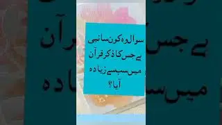 Islamic question. #reelkarofeelkaro #quotes #reels #viral #india #instagram #islam #islamic #viral