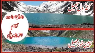 Kandol Lake and Spin Khwar Lake Utror Valley |Kalam-Swat Valley|Explore The Beauty Of Pakistan