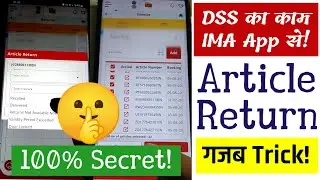 IMA App Article Return Full Process | DSS App, Door Step Services, Article Delivery by DSS & IMA App
