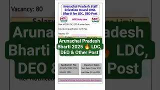Arunachal Pradesh Bharti 2025 🔥 LDC, DEO & Other Post | Apply Now | 12th Pass #shorts #governmentjob