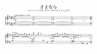 Paper Mario : Color Splash - Sayonara (Piano Cover)