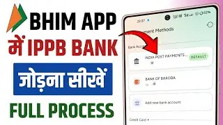 Bhim app me ippb bank account kaise jode || Bhim app me india post payment bank kaise add kare
