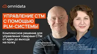 Автоматизация управления СТМ