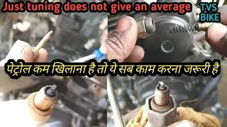 TVS sport bike mileage average setting kaise karen