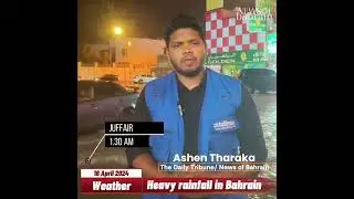 Weather Update | Situation of several place | Bahrain 16-04-2024