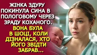 Жінка ПОКИНУЛА ДИТИНУ і була в ШОЦІ, коли дізналася, хто її забрав...