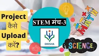 How to Upload STEM Manch-3 Projects on DIKSHA App 🚀 ! (Step-by-Step Guide) 🌟