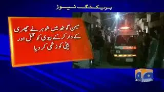 Man who stabbed wife to death, wounded daughter arrested in Karachi: police