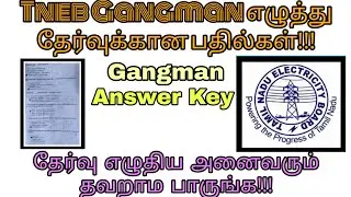 Tneb Gangman Written Exam Answer Key | அனைவரும் தவறாம பாருங்க!!!