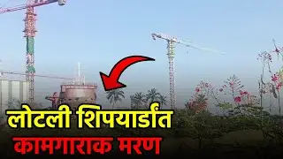 Worker Loses Life after Falling from Height at Loutolim Shipyard||GOA365 TV