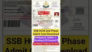 SSB HCM 2ND PHASE PHYSICAL ADMIT CARD DOWNLOAD #viralvideo #ssb #hcm Post 115 #1600m #4x4 🇮🇳🏃&zwj;♂️#bsf