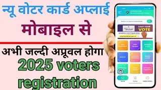 Voter registration 2025  || How to apply new voter registration online process video