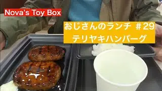 【おじさんのランチ#29】スーパー併設のステーキ・ハンバーグのお店でランチ