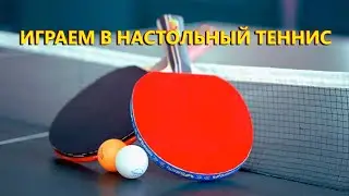 🏓⭐️НАСТОЛЬНЫЙ ТЕННИС - СЫН И ОТЕЦ👍Table tennis with Tim / October, 2025. Chisinau 🇲🇩