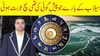 Are Astrology Predictions for Pakistan Floods More Accurate Than You Think? kanan Choudry