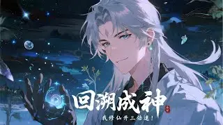 【持續更新中】 別人修練靠天賦，我靠在時間縫隙裡