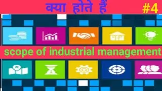 Scope of industrial management in hindi