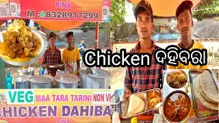 Hardworking Two Brother Selling Chicken Dahibara !Bhubaneswar Street Food!