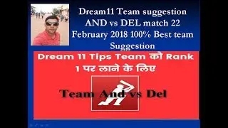 Dream11 Team suggestion AND vs DEL match 22 February 2018 100% Best team Suggestion