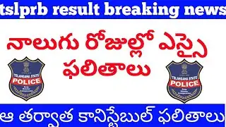Tslprb police result latest breaking news 2019