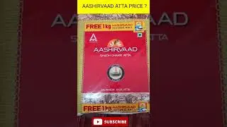 AASHIRVAAD ATTA PRICE 🎉| #shorts #fmcg