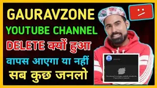 GauravZone Ka Channel Delete Kyon Hua || GauravZone Ka Channel Hack Kaise Hua || #GauravZone
