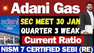 Adani Total Gas क्या होगा | Adani Total Gas Latest News | ATGL Stock Latest News | Adani Total Gas
