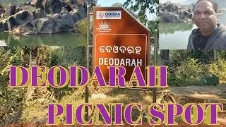 Deodarah Picnic Spot | Deodarah Picnic Spot Rourkela Sundargarh |  Deodarah #viral