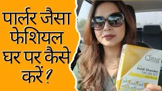 Best facial kit review | qura haldi chandan facial kit review | Detaining facial kit #facial