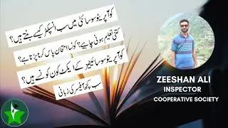 Zeeshan Ali (Inspector Cooperative Society)