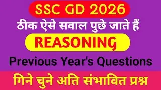 SSC GD 2026 Practice Set Reasoning | Reasoning Classes for beginners | Maths and Reasoning Classes