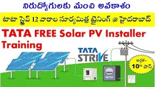 solar training institute in hyderabad | solar power training courses in hyd | solar energy training