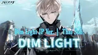 Punishing Gray Raven | [ Dim Light ] Lee Hyperreal Charater's Song JP Ver. | ซับไทย