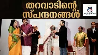 Preston Nadaka Vedhi's Debut Stage Drama | Tharavadinte Spandanangal ( തറവാടിൻ്റെ  സ്പന്ദനങ്ങൾ )