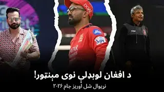 Dinesh Karthik a Strong Contender to Become Afghanistan Mentor for T20 World Cup 2026