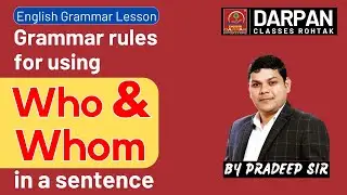 Grammar rules to use 'Who' & 'Whom' in a sentence | English Grammar Lesson by Pradeep Sir | #english