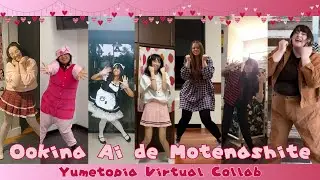 💌【Yumetopia All-Stars】℃-ute -『Ookina Ai de Motenashite』 (Dance Cover/ 踊ってみた) 💌