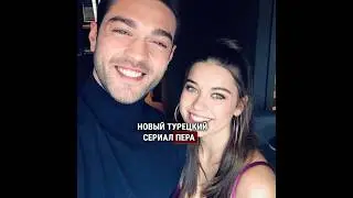 Новый турецкий сериал &laquo;Пера&raquo;