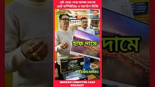 Best Price 💥 / Gaming Computer ✨ / Best Computer Shop in Kolkata 🔥 / #ryzen   #students #discount