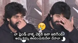 Naga Shaurya EMOTIONAL Words | Ashwathama Success Meet | News Buzz